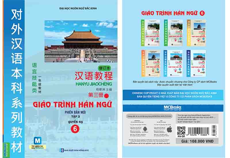 Giáo trình Hán ngữ Quyển 6