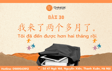 Bài 30 Giáo trình Hán ngữ Quyển 2