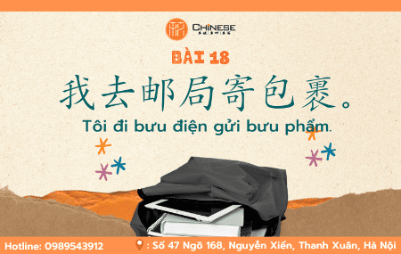 Bài 18 Giáo trình Hán ngữ Quyển 2