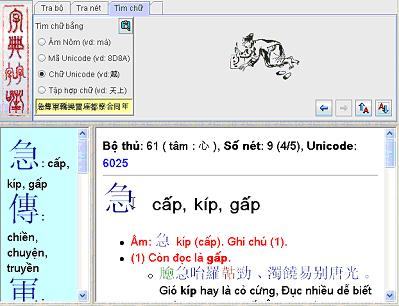 hlp tu Từ điển Hán Việt trích dẫn [chữ Nôm]: Hướng dẫn sử dụng